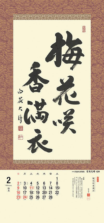 【Back Number】Nihon no Kokoro 2025 <Japanese Edition>