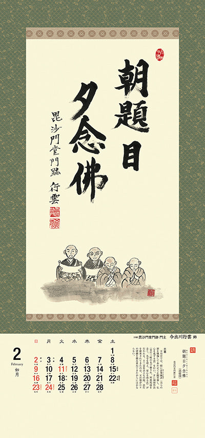【Back Number】brighten up a corner (ichigu wo terasou) 2025<Japanese Edition>