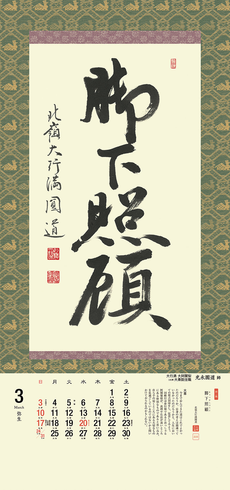 【Back Number】brighten up a corner (ichigu wo terasou) 2024 <Japanese Edition>