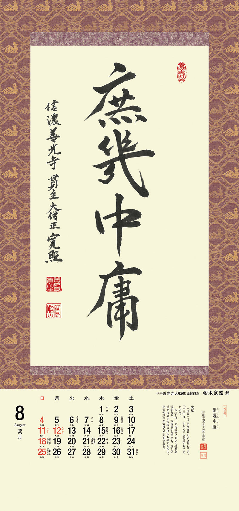 【Back Number】brighten up a corner (ichigu wo terasou) 2024 <Japanese Edition>