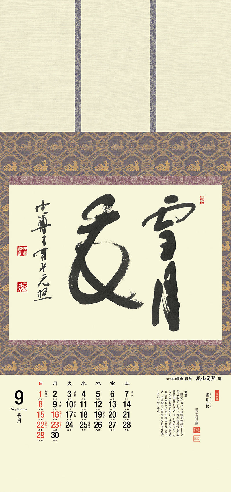 【Back Number】brighten up a corner (ichigu wo terasou) 2024 <Japanese Edition>