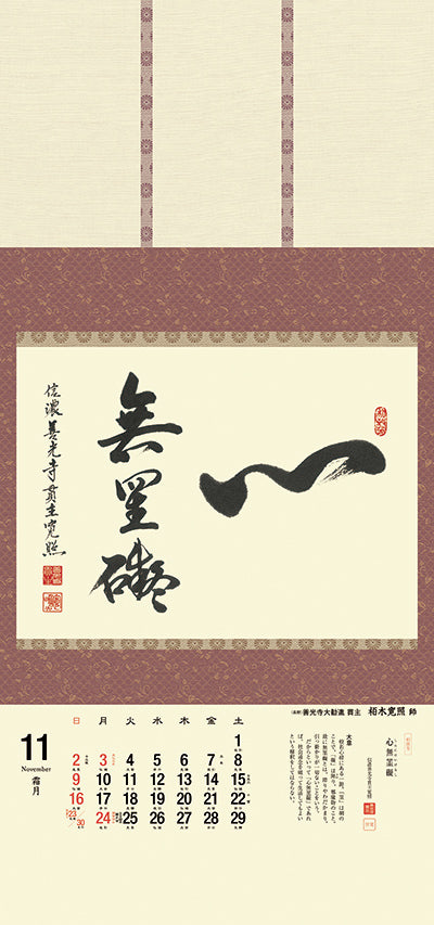 【Back Number】brighten up a corner (ichigu wo terasou) 2025<Japanese Edition>