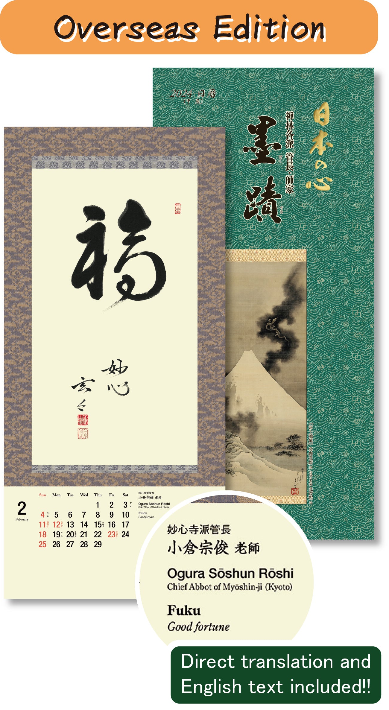 【Back Number】-The Art of Zen Calligraphy- 2024 <Overseas Edition>