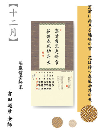 Chazen ichinyo 2027 <Overseas Edition>