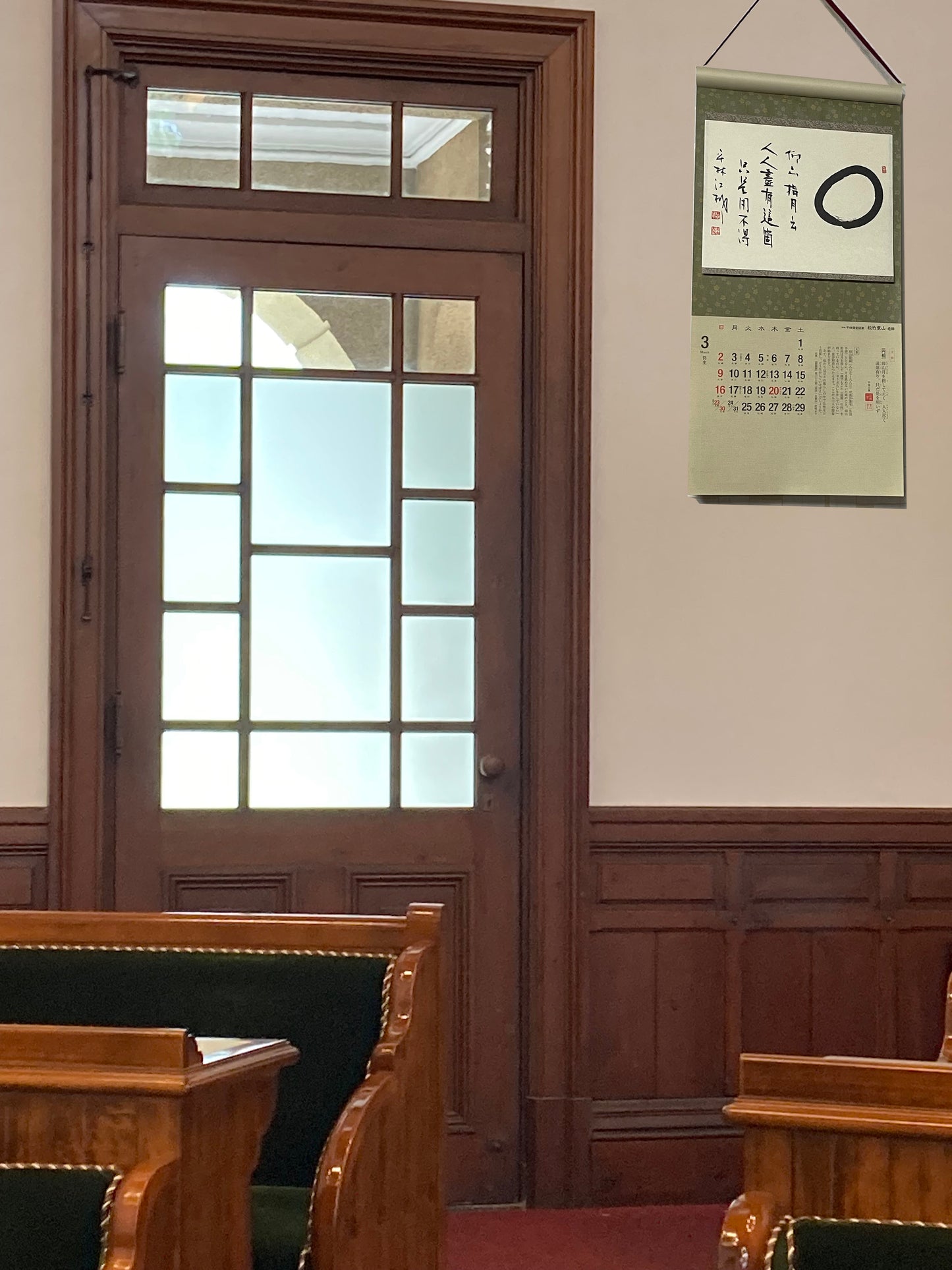 【Back Number】Chazen ichinyo 2025 <Japanese Edition>