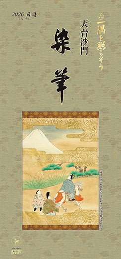 brighten up a corner (ichigu wo terasou) 2026<Japanese Edition>