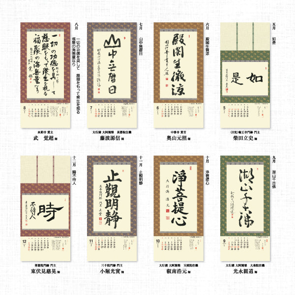 brighten up a corner (ichigu wo terasou) 2026<Japanese Edition>