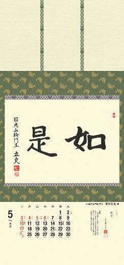 brighten up a corner (ichigu wo terasou) 2026<Japanese Edition>