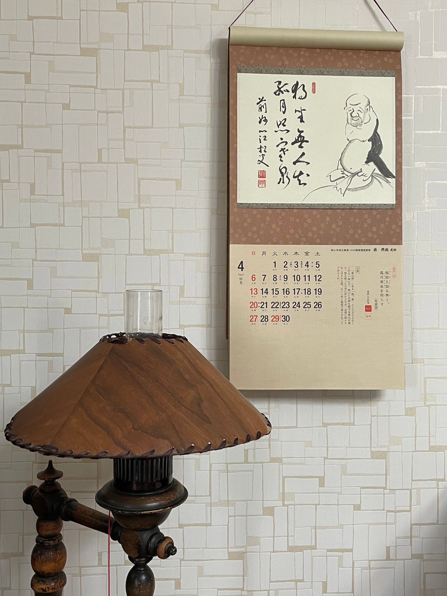 【Back Number】Chazen ichinyo 2025 <Japanese Edition>