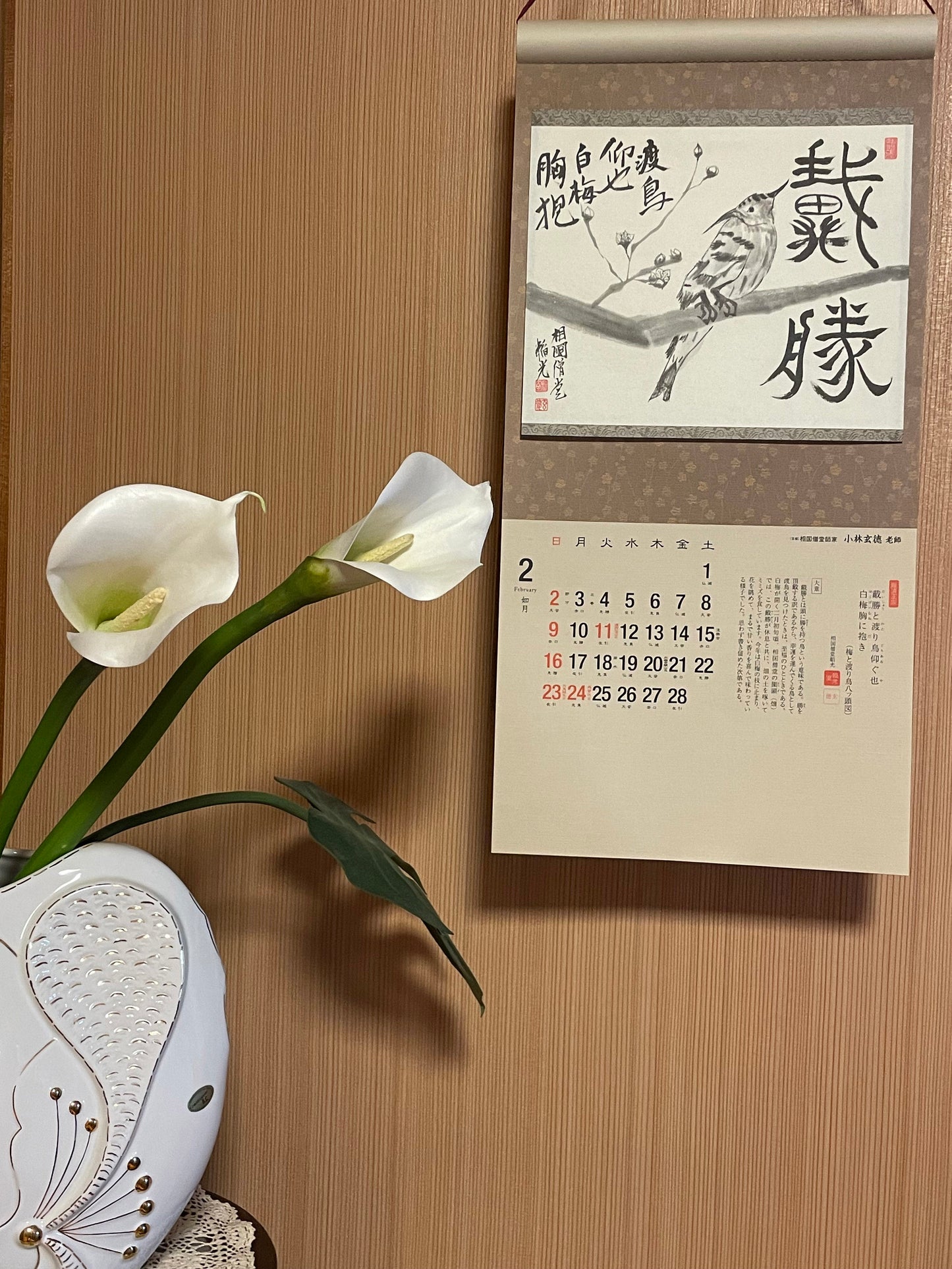 【Back Number】Chazen ichinyo 2025 <Japanese Edition>