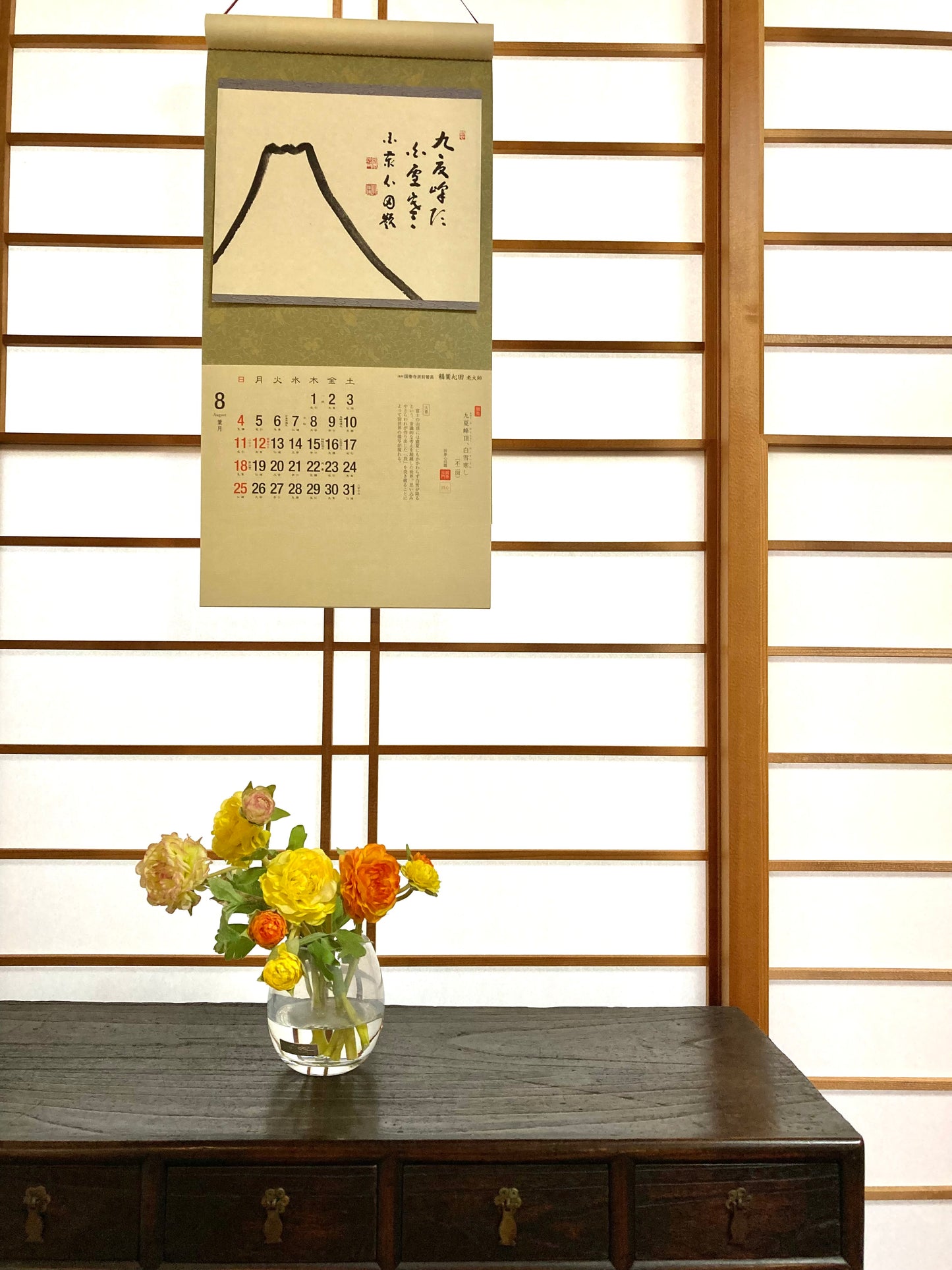 【Back Number】Chazen ichinyo 2024 <Overseas Edition>
