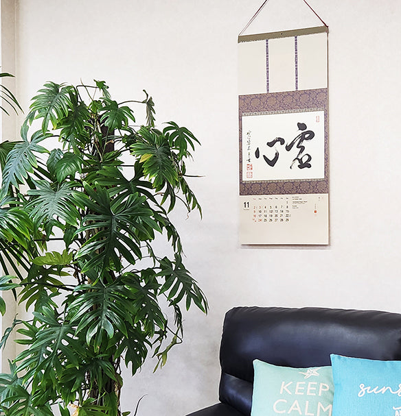 【Back Number】Nihon no Kokoro 2025 <Japanese Edition>