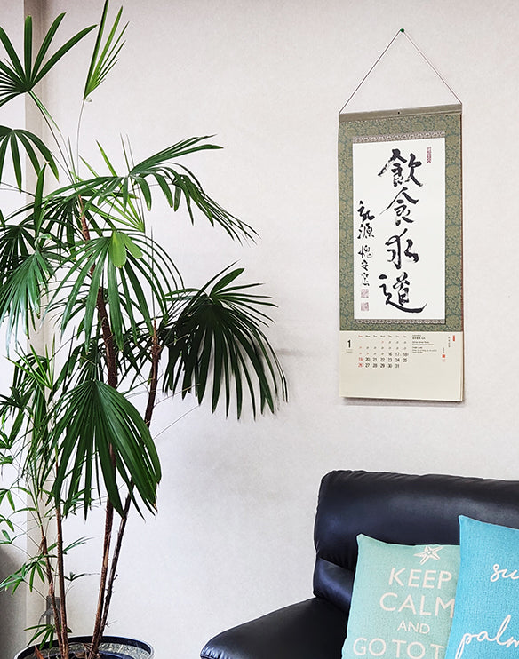 【Back Number】Nihon no Kokoro 2025 <Japanese Edition>