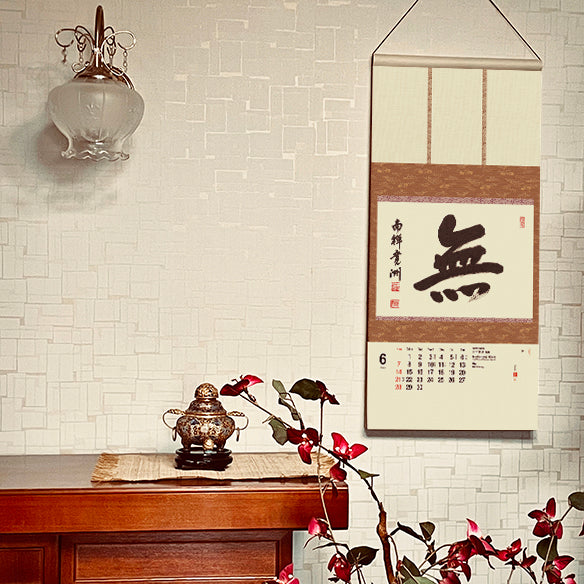 -The Art of Zen Calligraphy- 2026 <Overseas Edition>