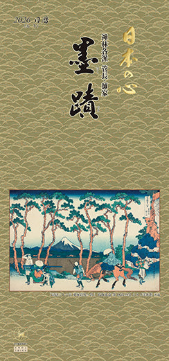 Nihon no Kokoro 2026 <Japanese Edition>