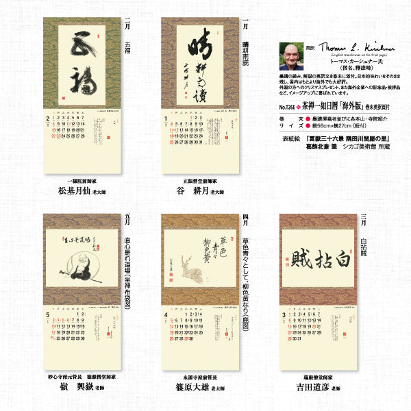 Chazen ichinyo 2026 <Overseas Edition>