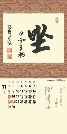 Chazen ichinyo 2026 <Overseas Edition>