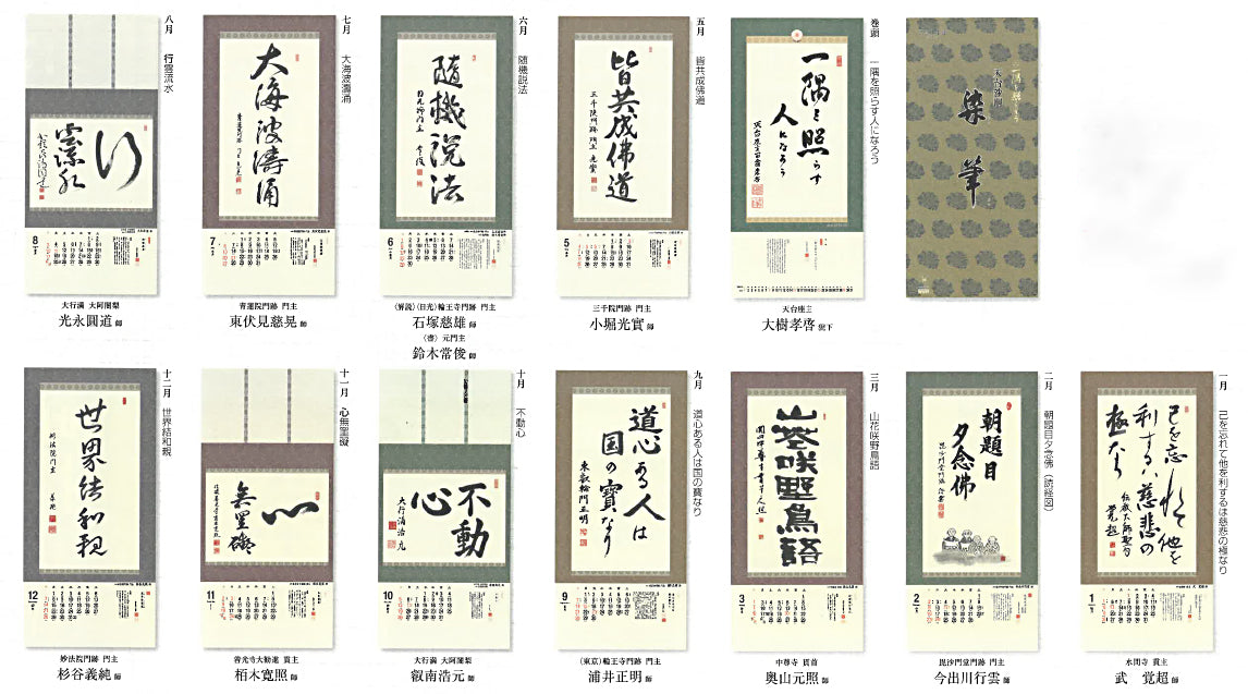 【Back Number】brighten up a corner (ichigu wo terasou) 2025<Japanese Edition>