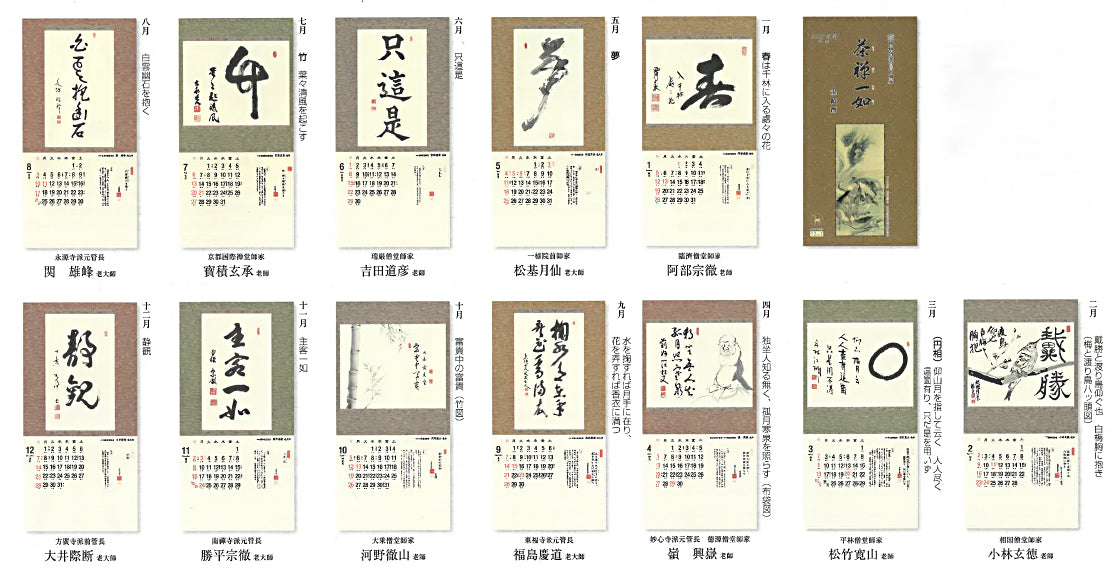 【Back Number】Chazen ichinyo 2025 <Japanese Edition>