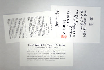 Wind God and Thunder God (Duplex)