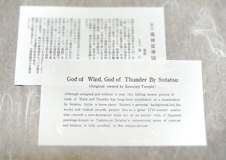 - National treasure "Fujin Raijin zu" - (one set is two sheets)