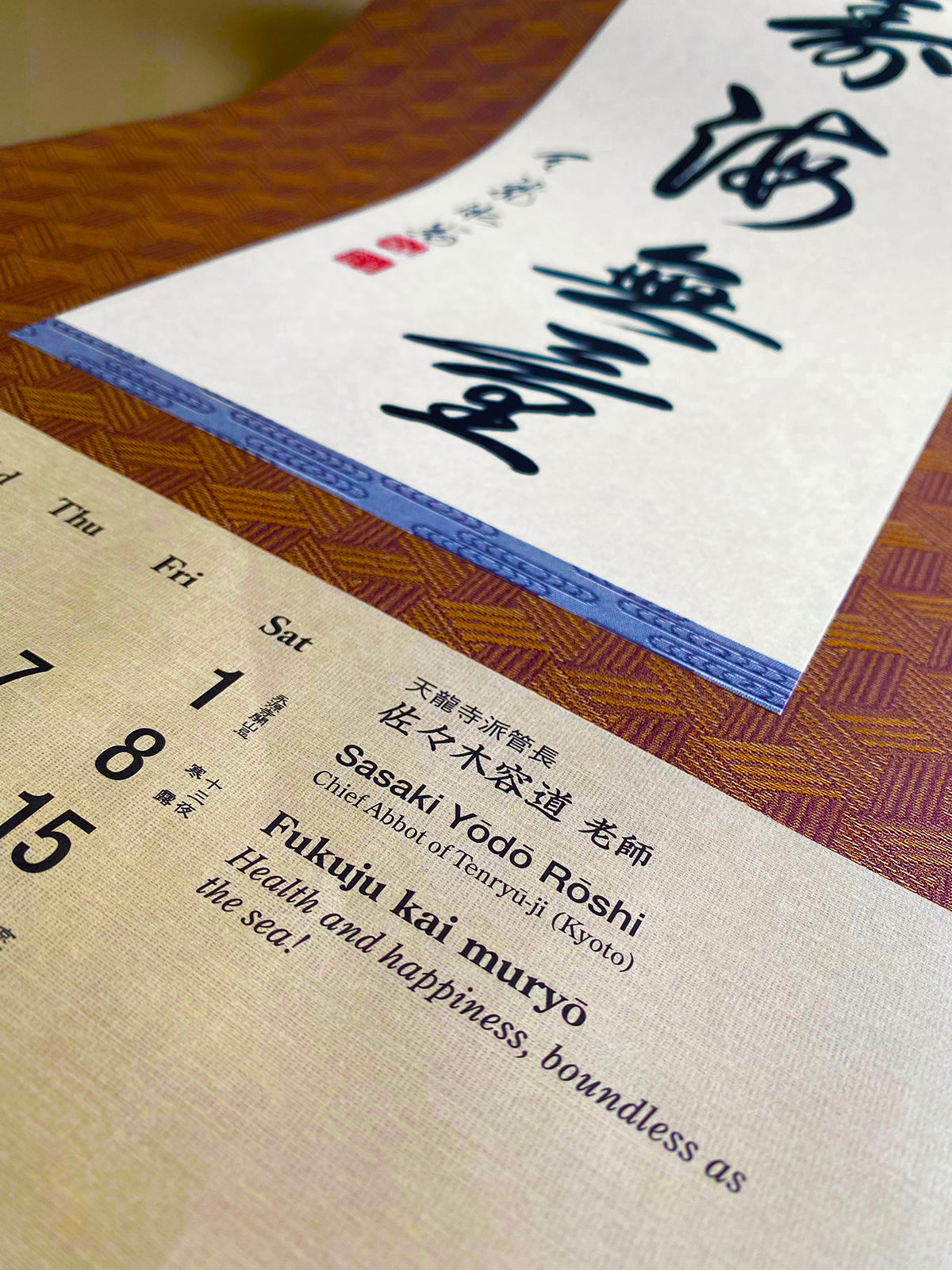 【Back Number】-The Art of Zen Calligraphy- 2024 <Overseas Edition>