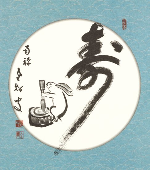 Kotobuki (Usagi's praise) - ES23A1