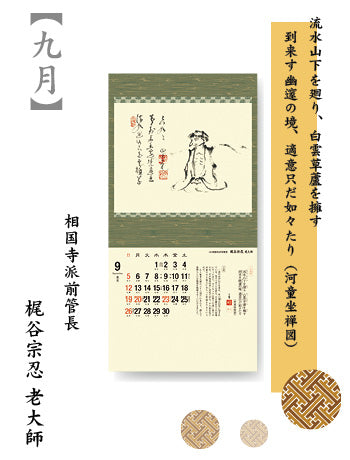 Chazen ichinyo 2027 <Overseas Edition>