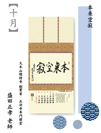Zen no Kokoro 2027 <Japanese Edition>