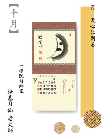 Chazen ichinyo 2027 <Overseas Edition>