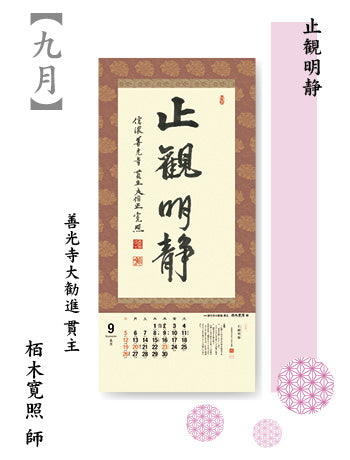 brighten up a corner (ichigu wo terasou) 2027<Japanese Edition>