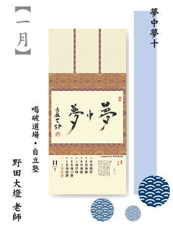 Zen no Kokoro 2027 <Japanese Edition>