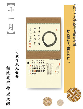 Chazen ichinyo 2027 <Overseas Edition>