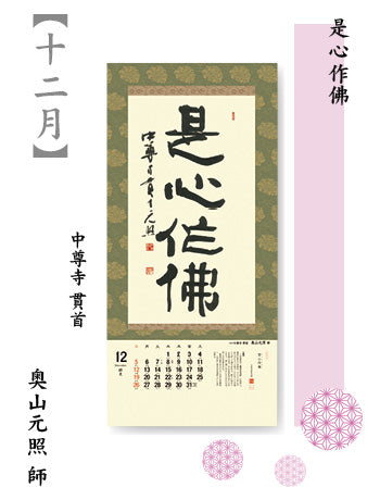 brighten up a corner (ichigu wo terasou) 2027<Japanese Edition>