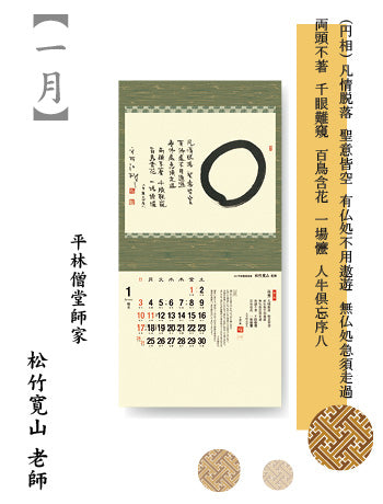 Chazen ichinyo 2027 <Overseas Edition>