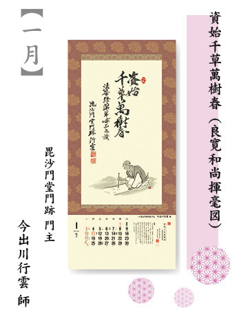 brighten up a corner (ichigu wo terasou) 2027<Japanese Edition>