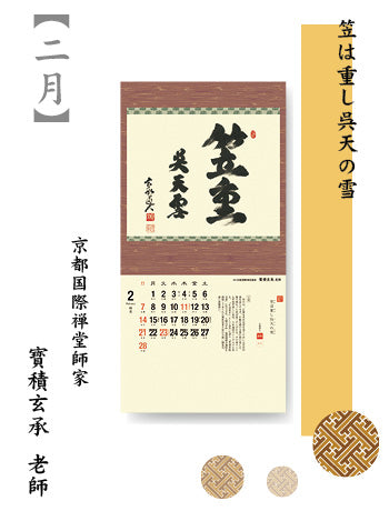 Chazen ichinyo 2027 <Overseas Edition>
