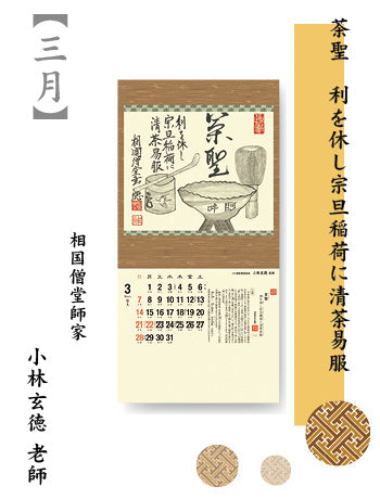 Chazen ichinyo 2027 <Overseas Edition>