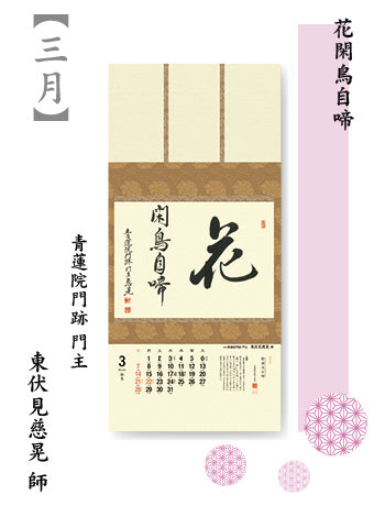 brighten up a corner (ichigu wo terasou) 2027<Japanese Edition>
