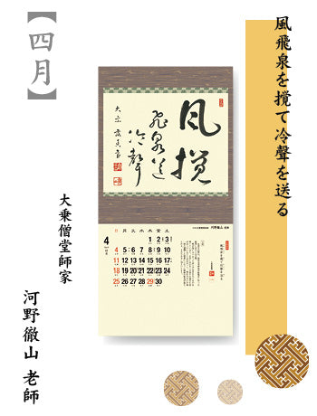 Chazen ichinyo 2027 <Overseas Edition>