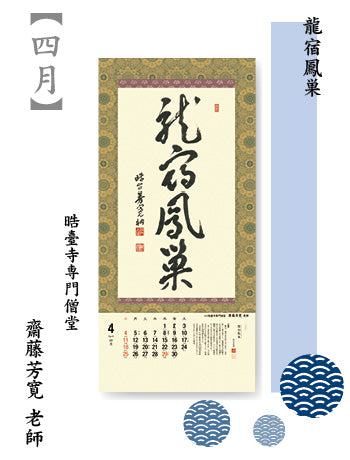 Zen no Kokoro 2027 <Japanese Edition>