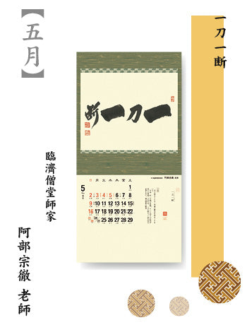 Chazen ichinyo 2027 <Overseas Edition>