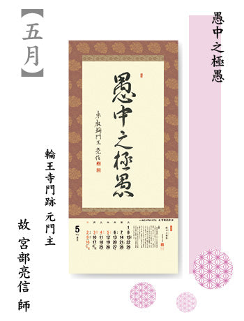 brighten up a corner (ichigu wo terasou) 2027<Japanese Edition>