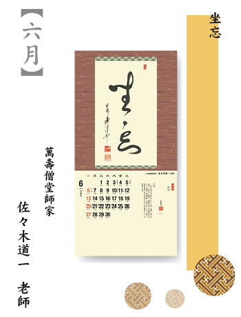 Chazen ichinyo 2027 <Overseas Edition>