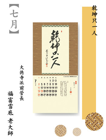Chazen ichinyo 2027 <Overseas Edition>