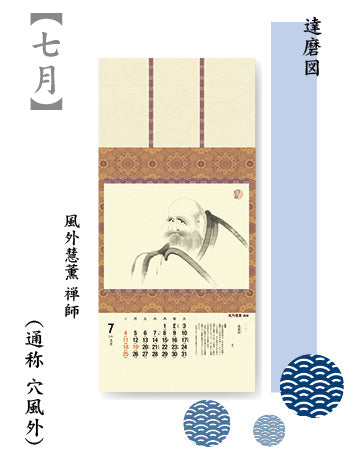 Zen no Kokoro 2027 <Japanese Edition>