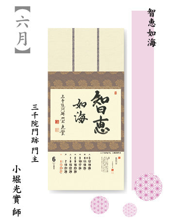 brighten up a corner (ichigu wo terasou) 2027<Japanese Edition>