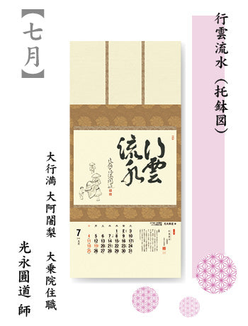 brighten up a corner (ichigu wo terasou) 2027<Japanese Edition>