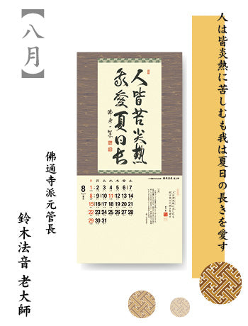 Chazen ichinyo 2027 <Overseas Edition>