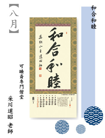 Zen no Kokoro 2027 <Japanese Edition>